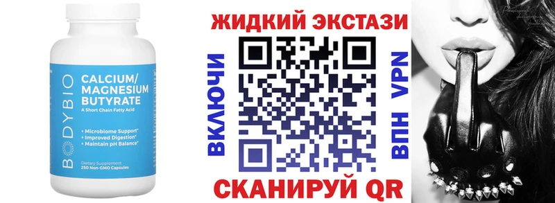 БУТИРАТ жидкий экстази  Шумиха 