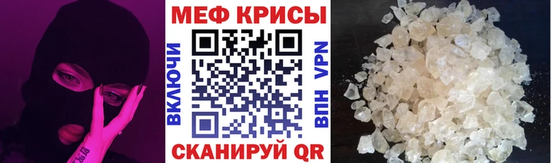 МЕФ мяу мяу  hydra ССЫЛКА  Шумиха 