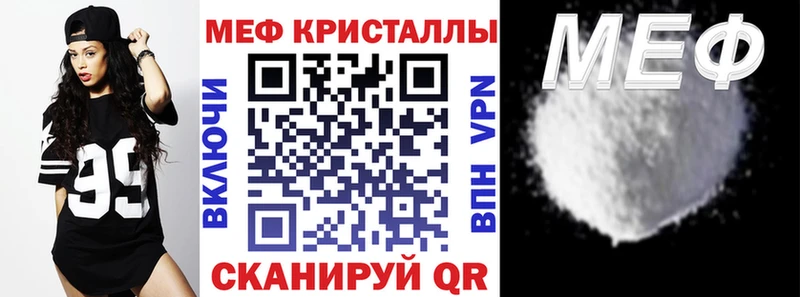 МЕФ  Шумиха