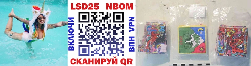 Марки NBOMe 1,8мг Шумиха